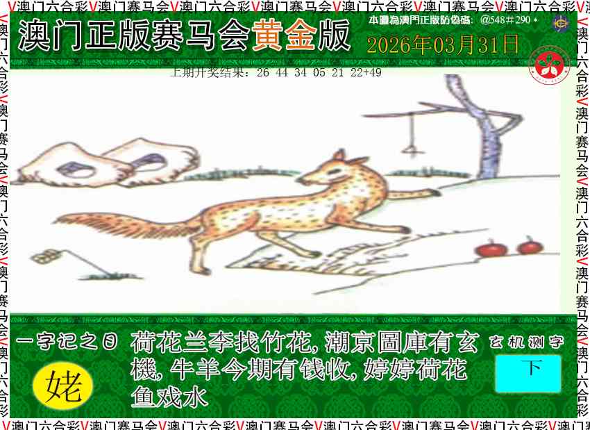 090期赛马会黄金版[图]