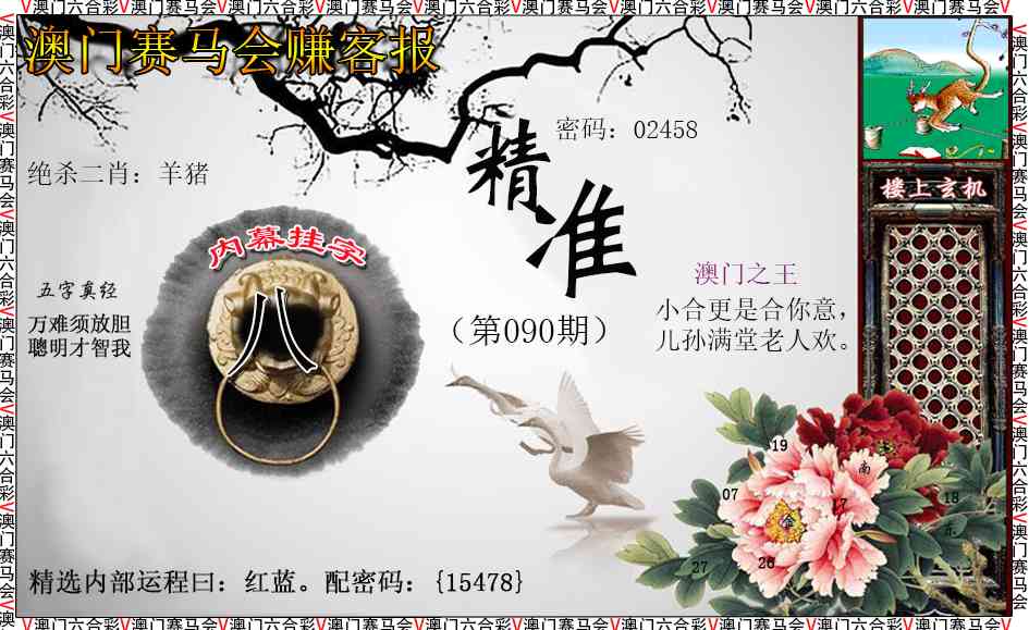 090期赚客报[图]