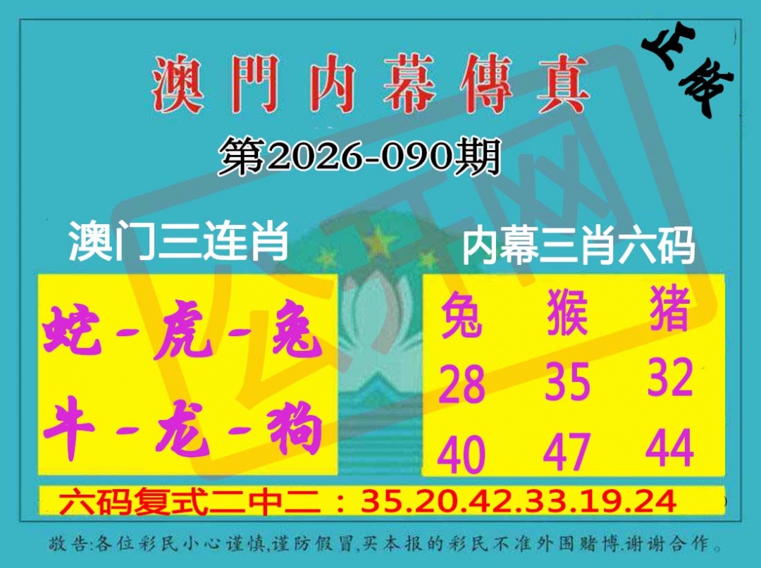 090期内幕传真三肖版[图]